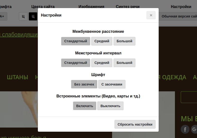 Interweb - режим для слабовидящих 4