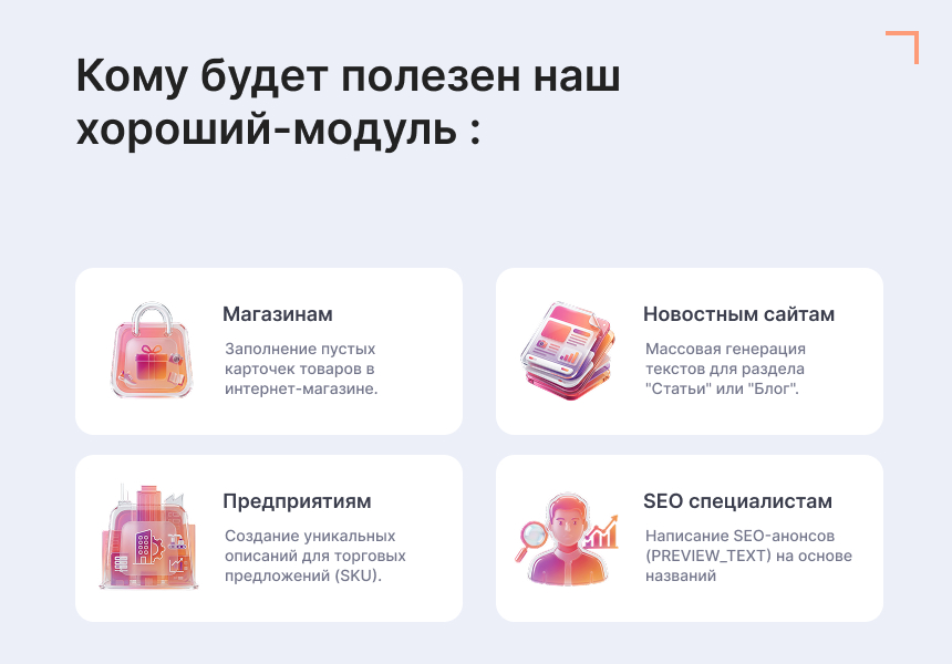 Генератор контента (DeepSeek AI) 6