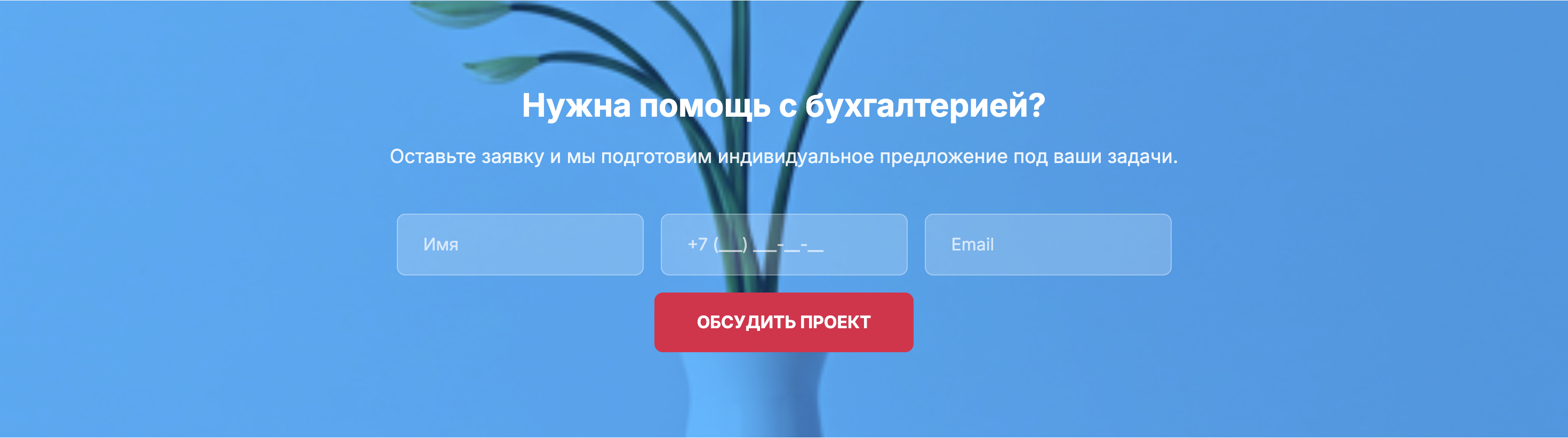 БухПрофи 4