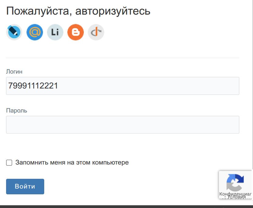 BXmaker. Капча 5