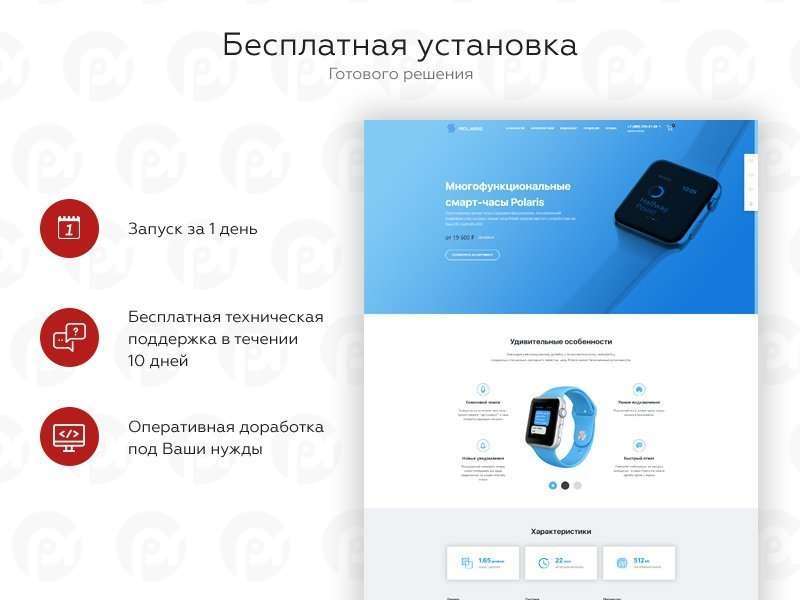 PR-Volga: Универсальный лендинг с корзиной для "Старт" 