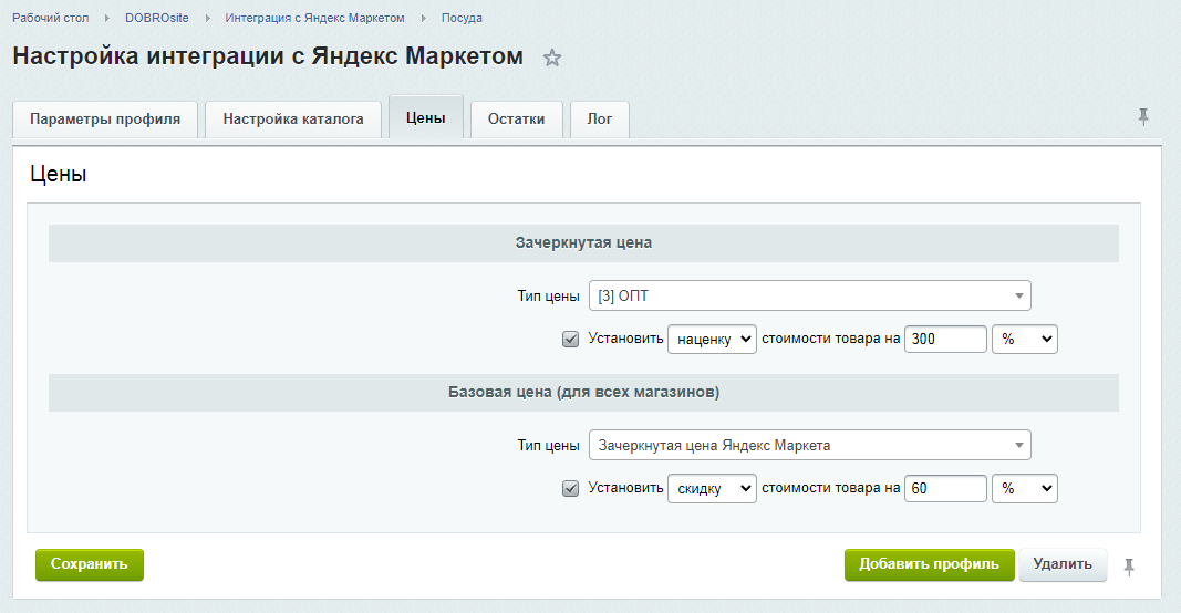 Интеграция с Яндекс Маркетом 3