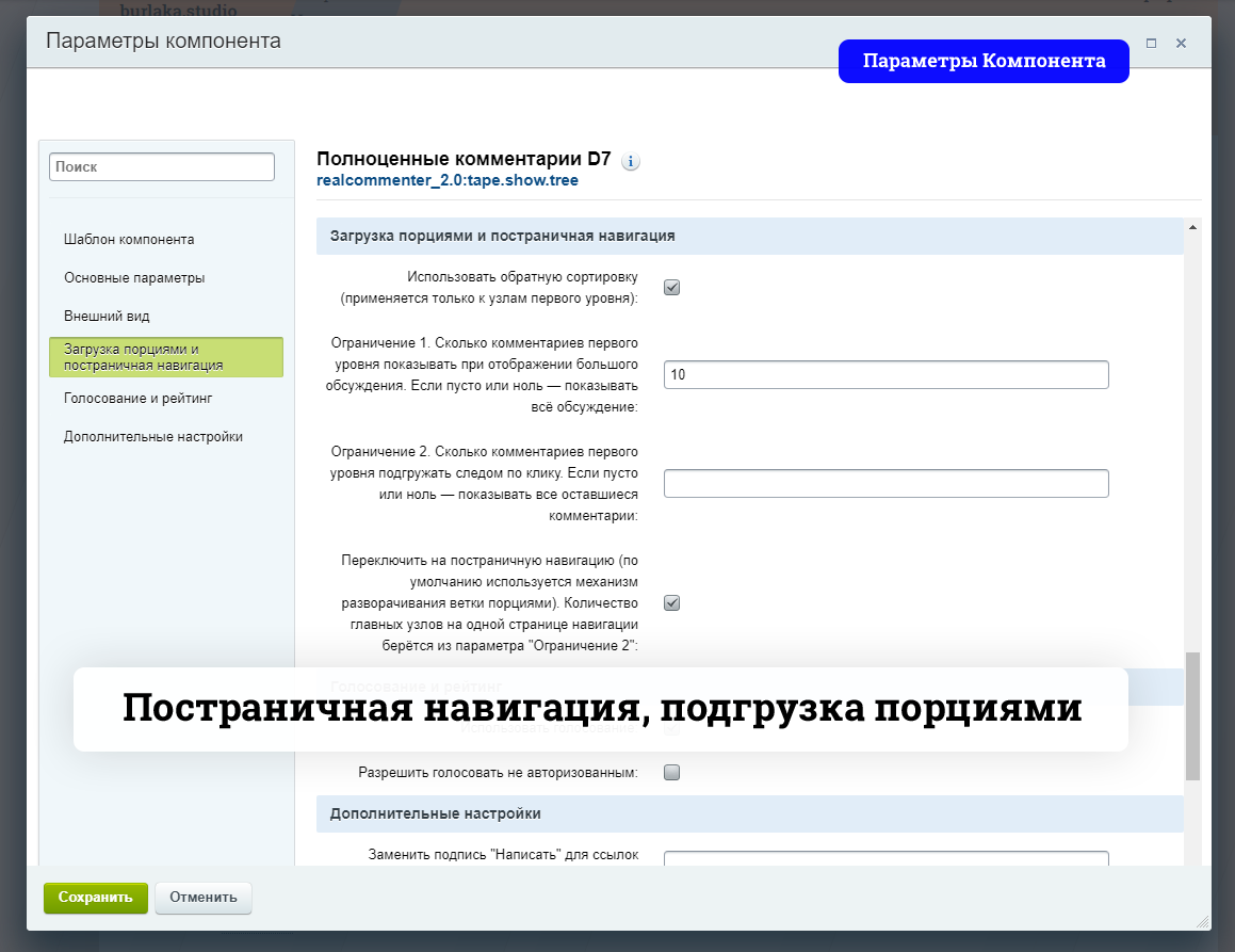 Полноценные Комментарии D7 12