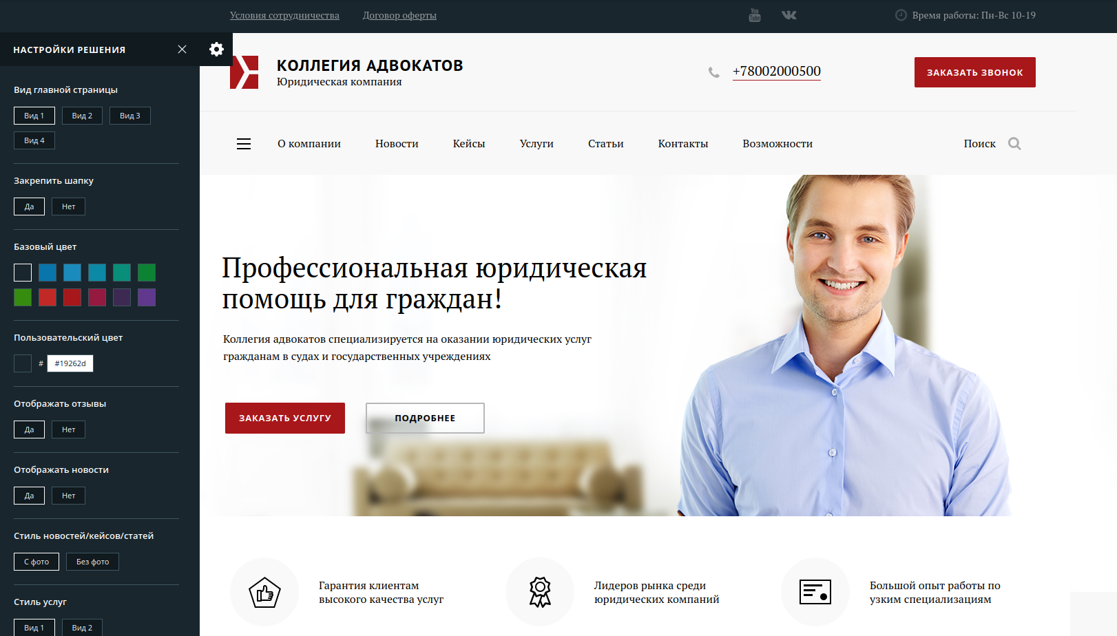 Юридический сайт / dx.urcorp 3