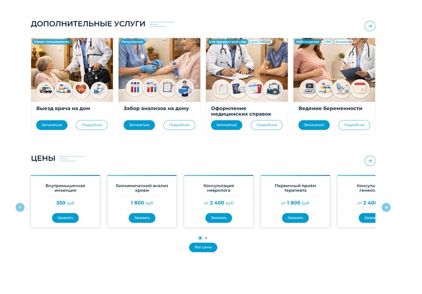 BS: Медицина - сайт для медцентра, больницы, поликлиники, медицинского центра, медицинских услуг 7