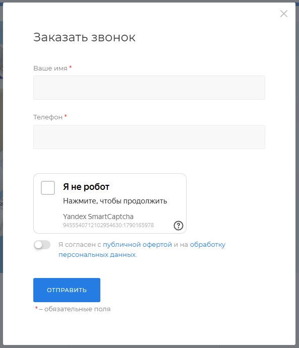 Продвинутая капча 3 в 1: Yandex, reCAPTCHA, hCaptcha 5