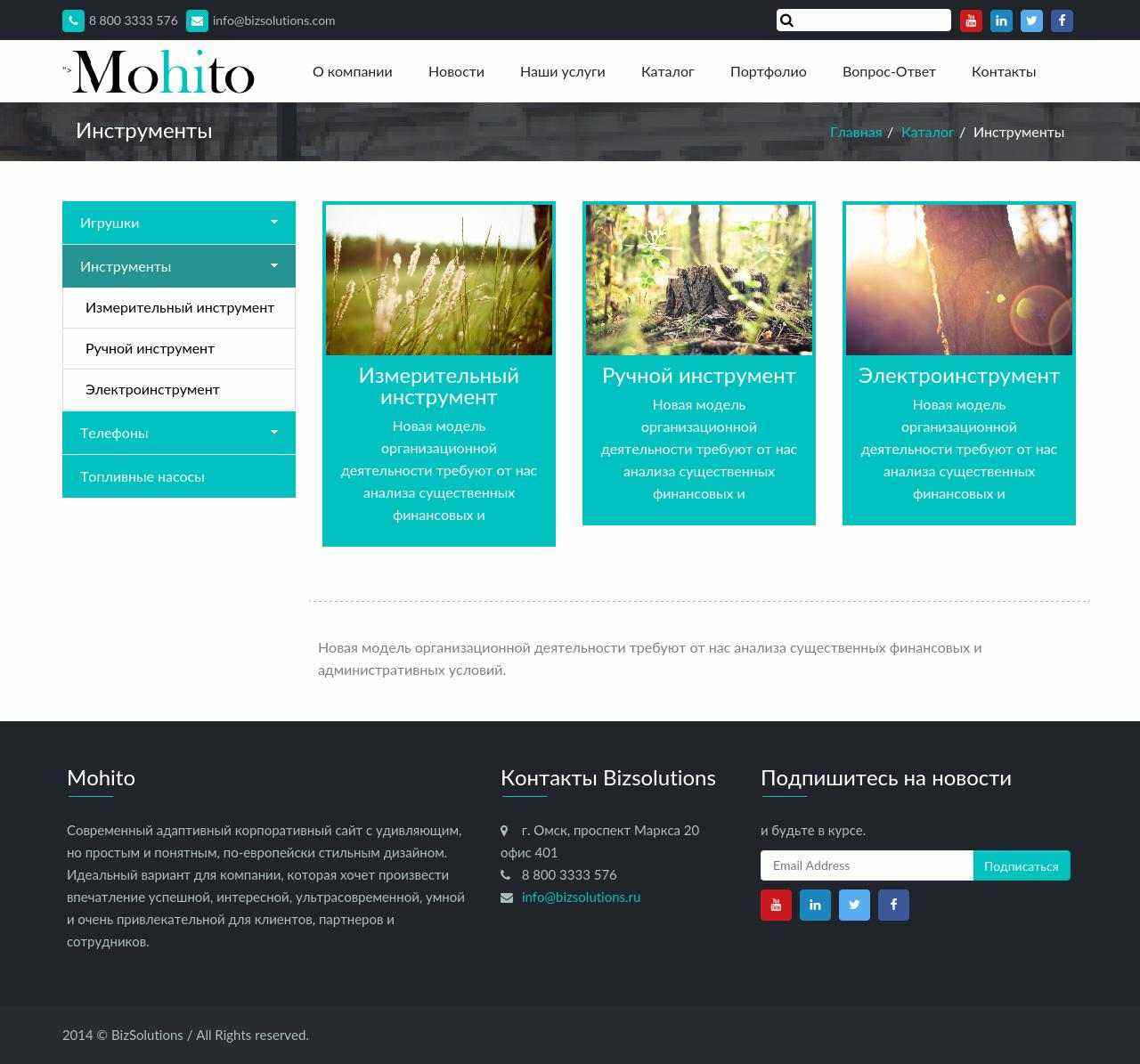 Mohito: Адаптивный корпоративный сайт 6