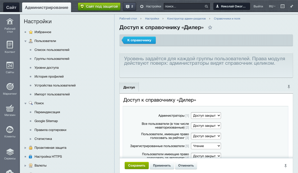 Конструктор админ-разделов: CRUD-интерфейсы по описанию сущности 7