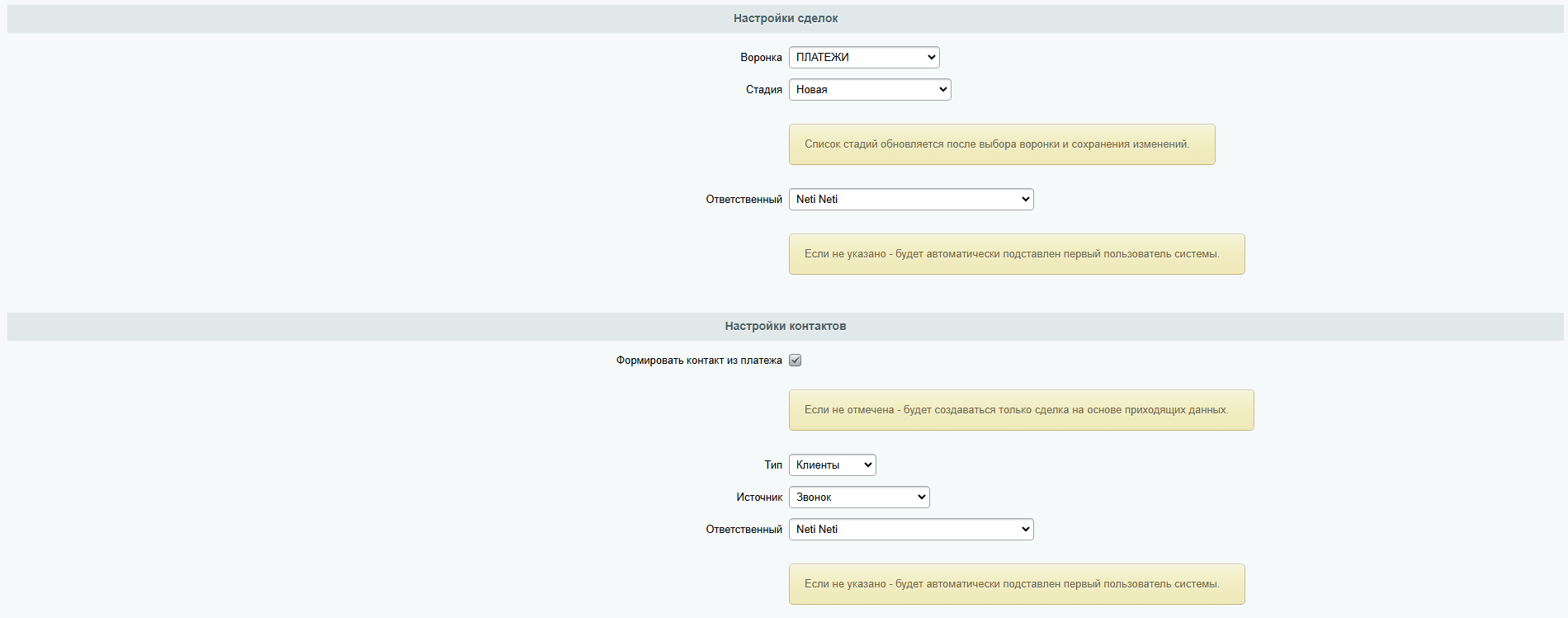 Devins: прием уведомлений о платежах ЮKassa 3