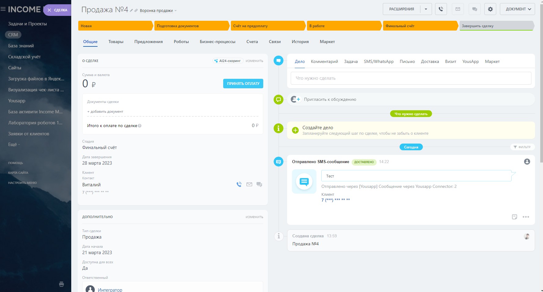 Скрытие телефонных номеров для Битрикс24 от Income Media 