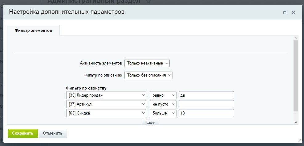 ChatGPT- интеграция с Битрикс. Генерация контента для сайта с помощью ChatGPT 4