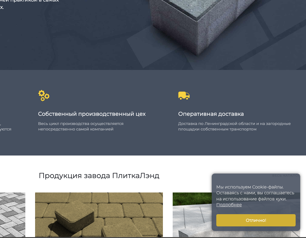 Cookie Уведомление 6