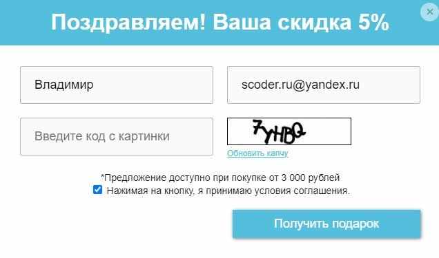 Scoder: Однорукий бандит. Испытай удачу. Скидка за регистрацию и подписку 6