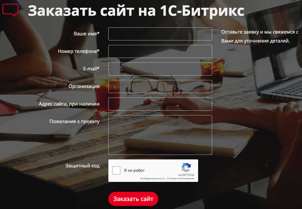 reCAPTCHA для BITRIX 3