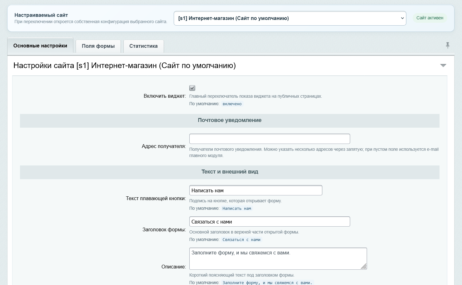 Плавающая почтовая форма 