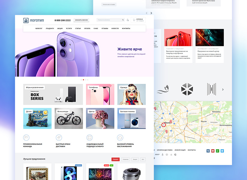 whatAsoft: Интернет-магазин «Малый Бизнес» 6