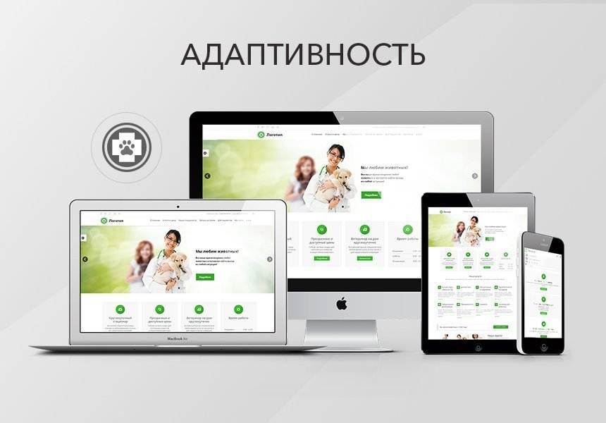 Адаптивный сайт ветеринарной клиники 