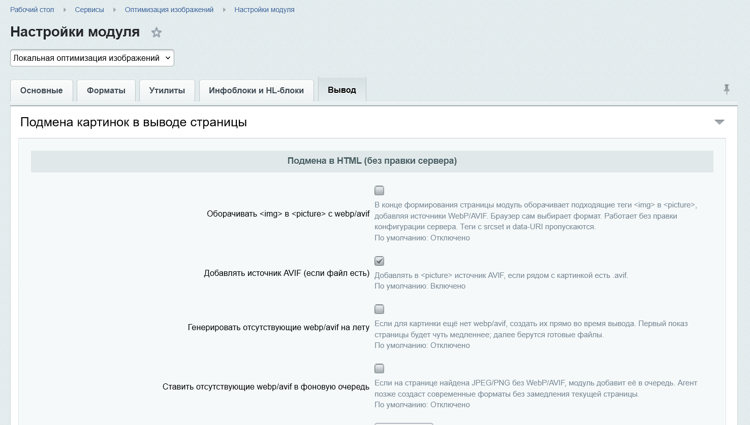 Оптимизация изображений 12
