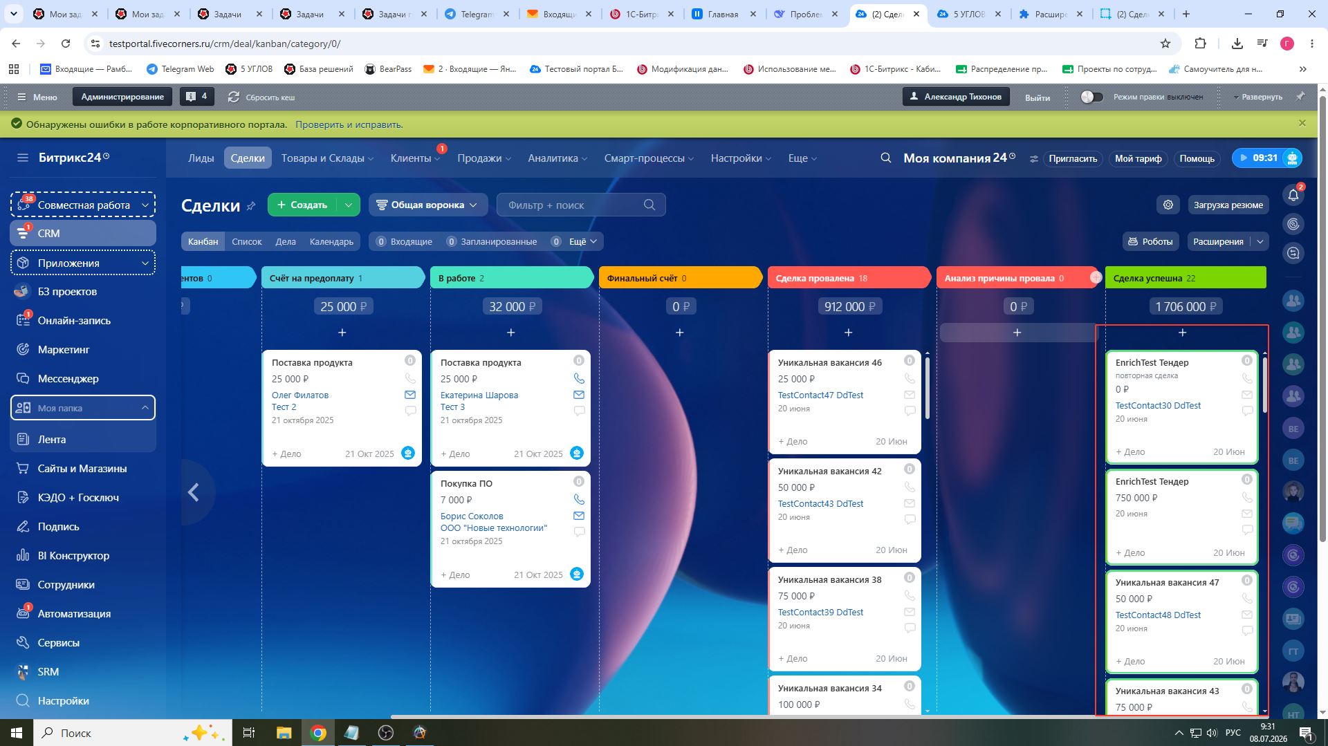 5 УГЛОВ. Цветные акценты в CRM 7
