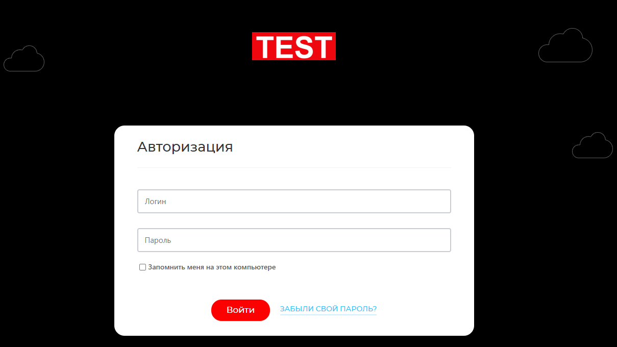 5 УГЛОВ. Кастомизация страницы логина 3