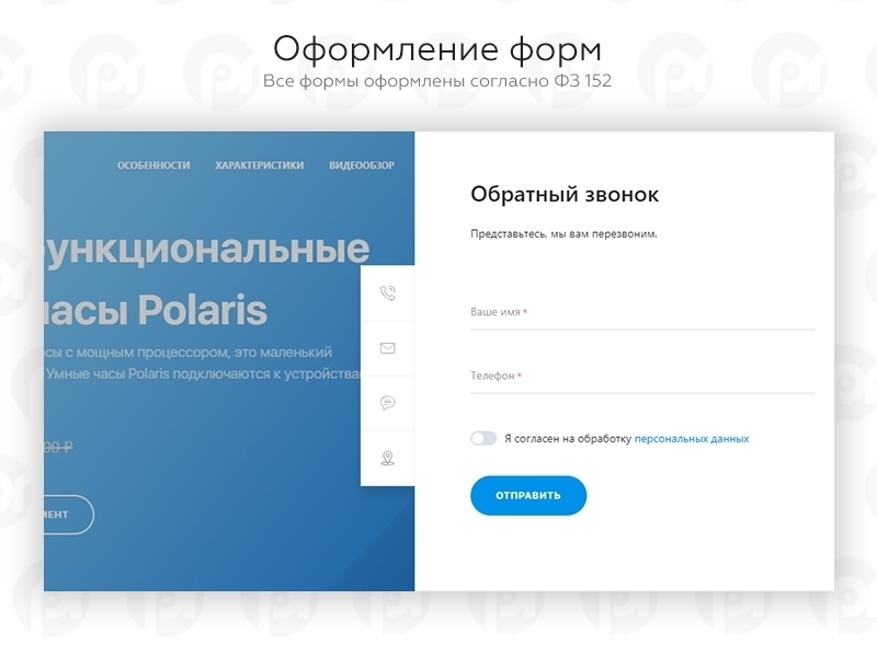PR-Volga: Универсальный лендинг с корзиной для "Старт" 4