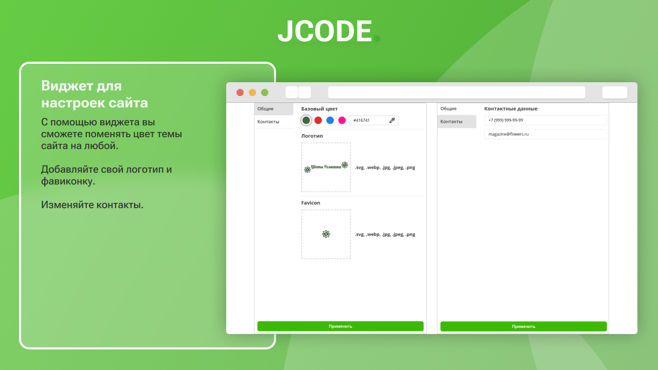 Адаптивный лендинг цветочного магазина 6