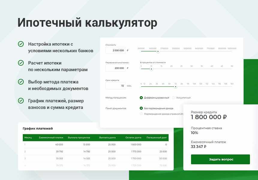 Аспро: Корпоративный сайт 3.0 вариант 3 10