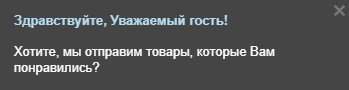 Scoder: Корзина, избранные, просмотренные товары на почту 4