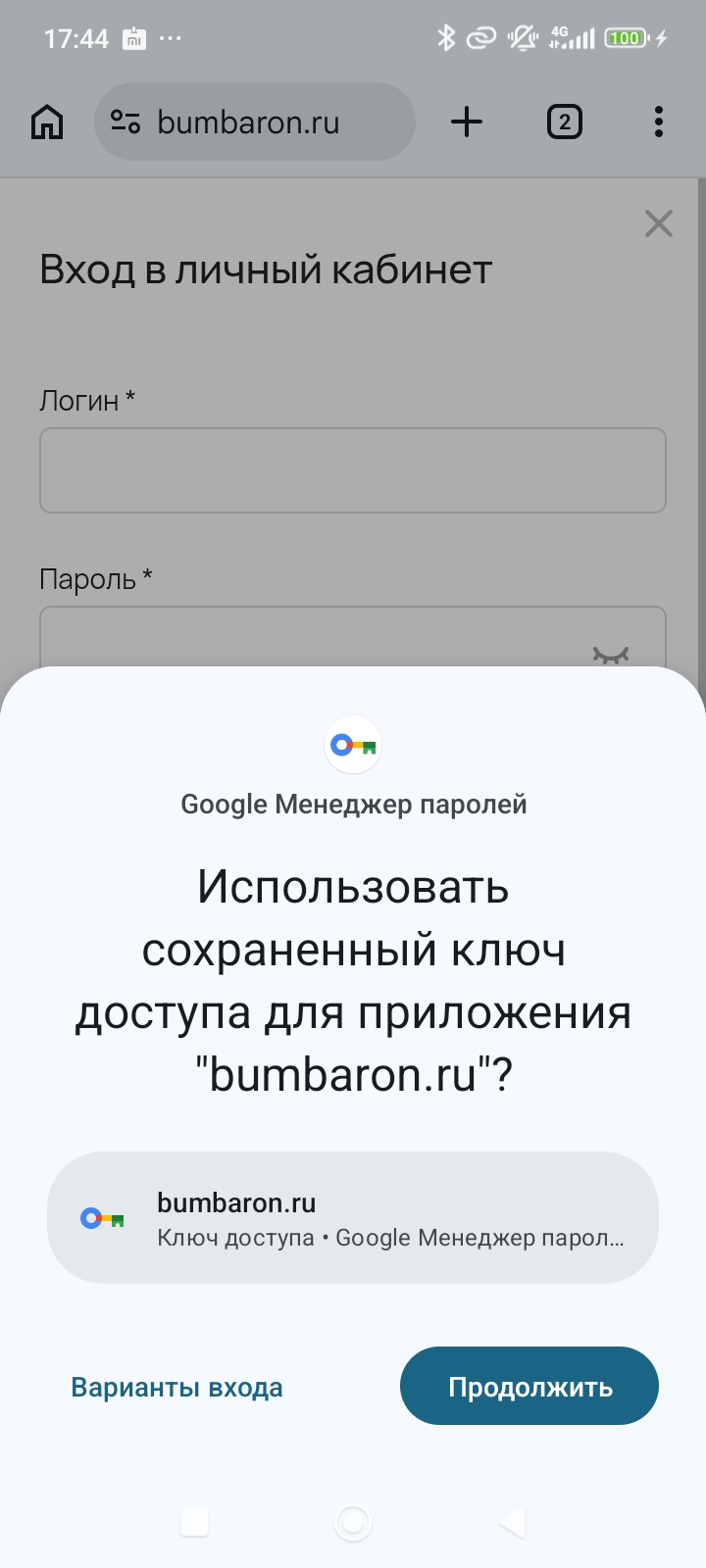 Модуль авторизации на базе Passkey/WebAuthn для сайтов на платформе «1С-Битрикс» 3