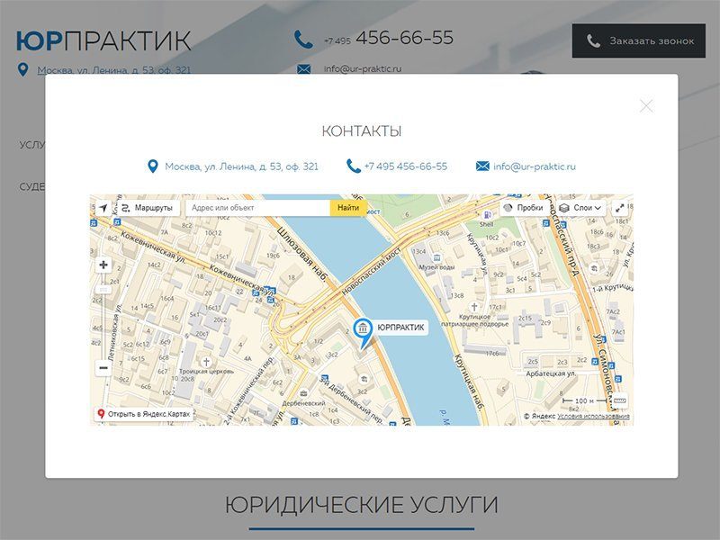 ЮрПрактик — сайт для адвокатского кабинета, бюро или коллегии адвокатов 5