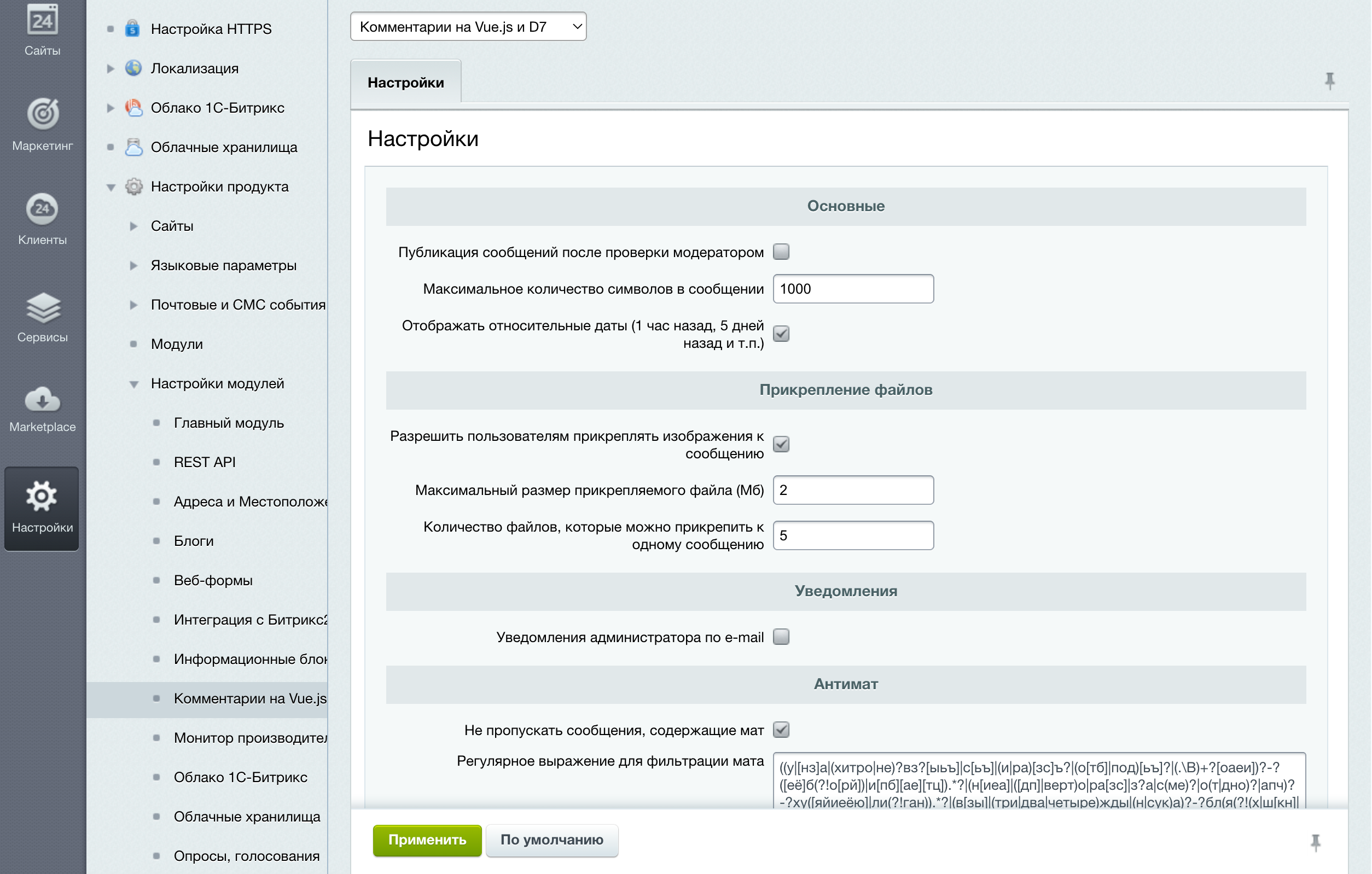 Универсальные комментарии для 1С-Битрикс с реактивным интерфейсом 4