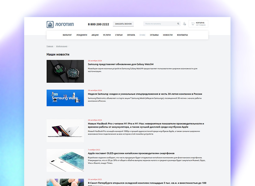 whatAsoft: Интернет-магазин «Малый Бизнес» 12