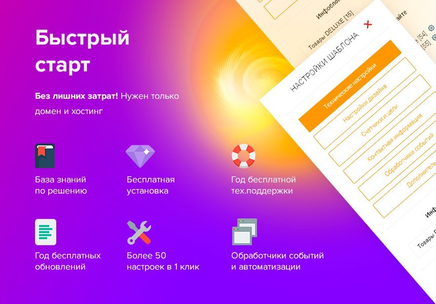 Deluxe - многофункциональный интернет-магазин 2 в 1 3