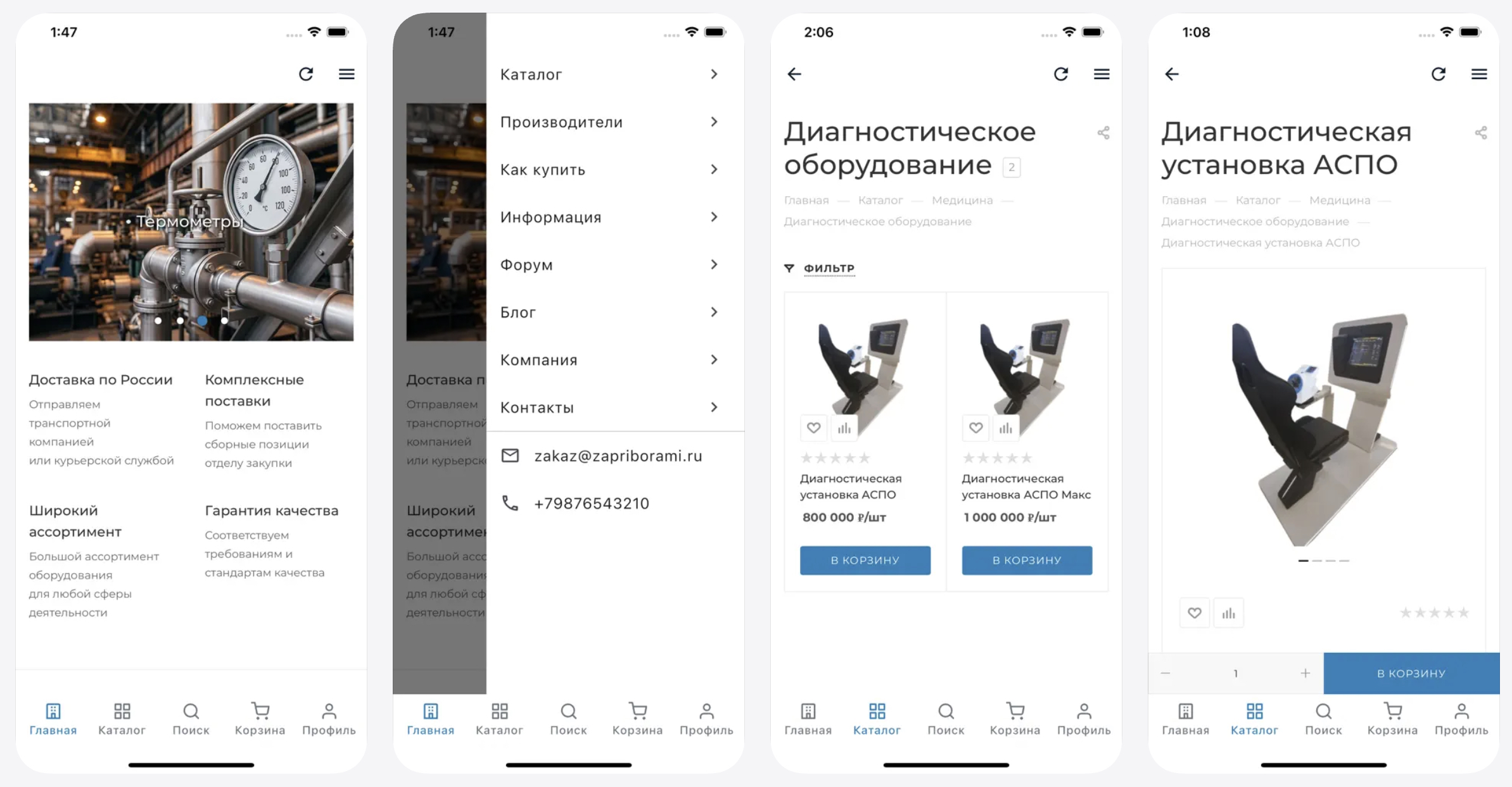 Мобильное приложение PRO 
