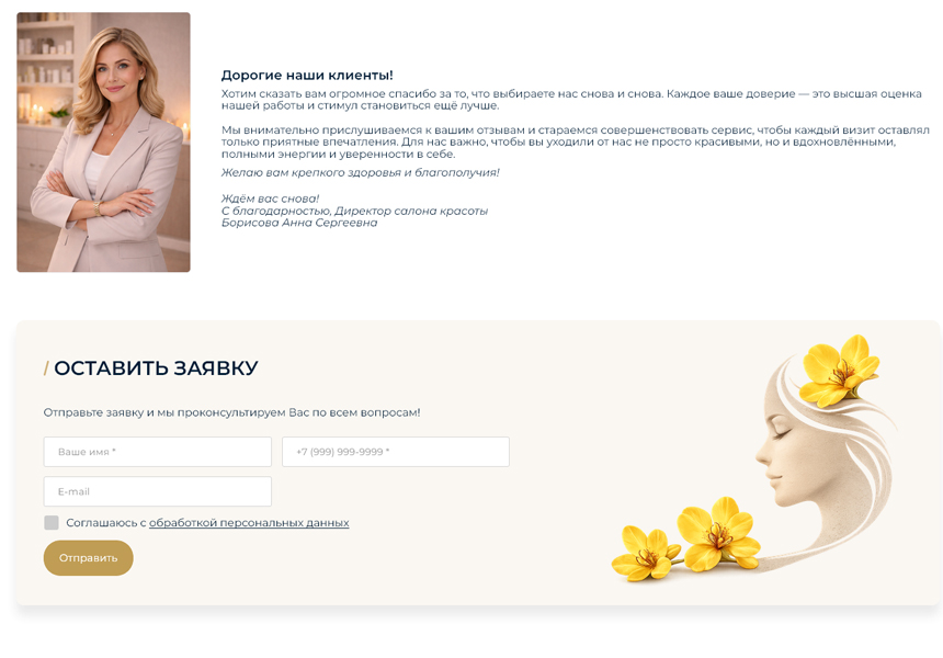 BS: Beauty - салон красоты, парикмахерская, барбершоп, маникюрный салон 14