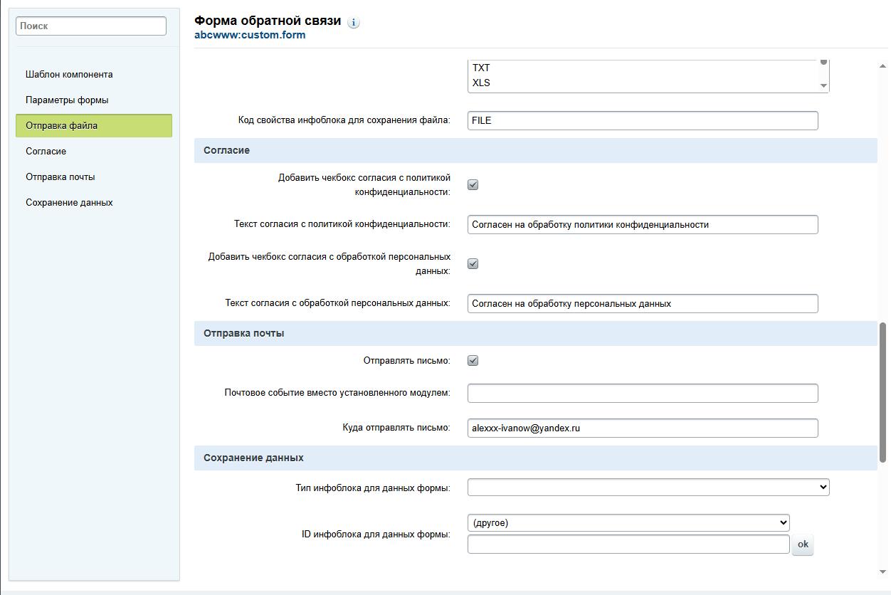 abcwww:форма обратной связи 4