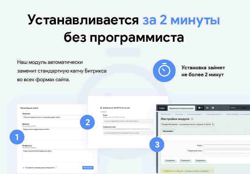 Google ReCaptcha – улучшенная капча и защита от ботов и спама 2