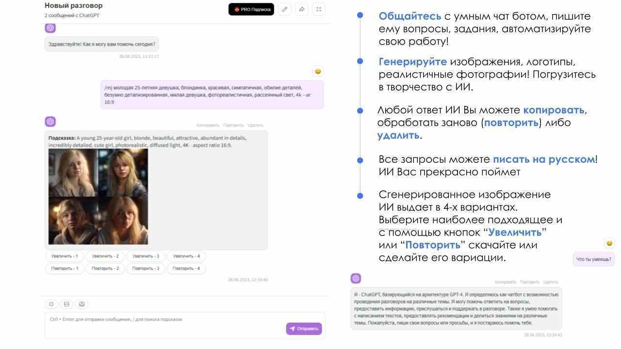 АйтиНебо: ИИ для Битрикс: ChatGPT & Midjourney - чат-бот и генерация изображений 5