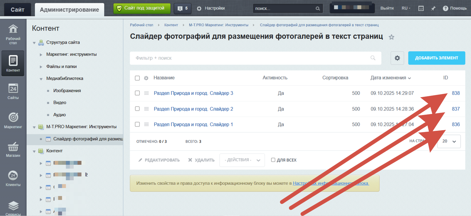 Слайдер фотографий для размещения фотогалерей в текст страниц 10