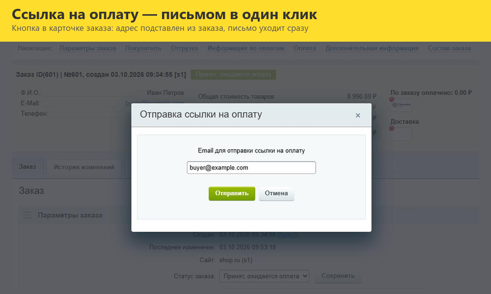 Интернет-эквайринг Т-Банк приём платежей 