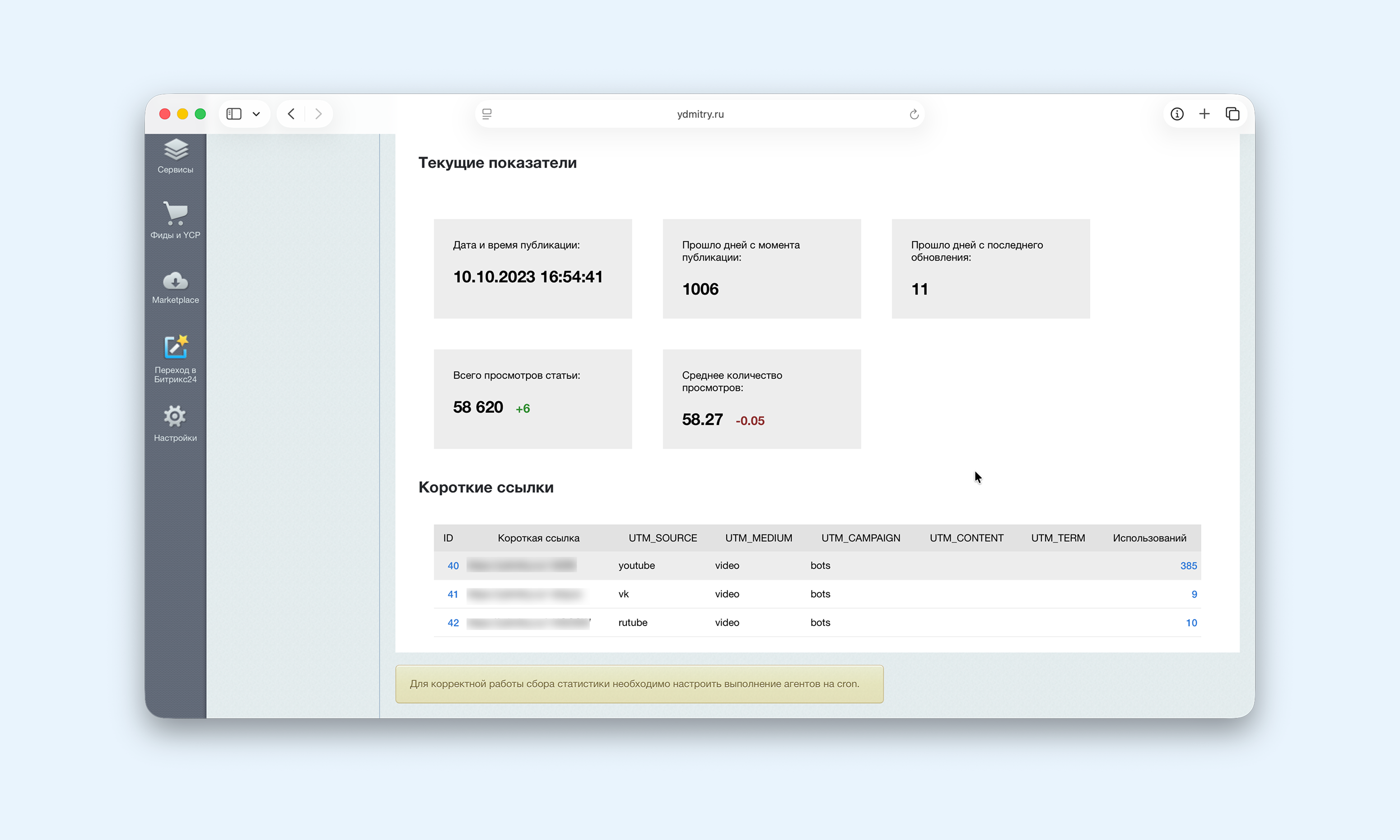 уБЛОГие инструменты 7