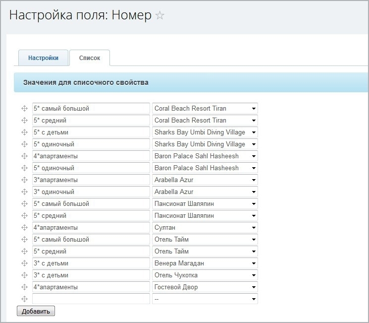 Зависимые поля в списках 9