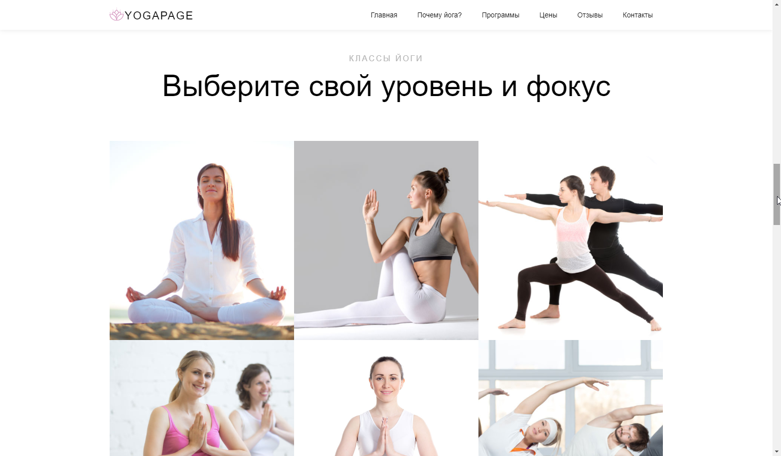 Yoga - йога, спорт, фитнес, спорткласс, готовое решение 4