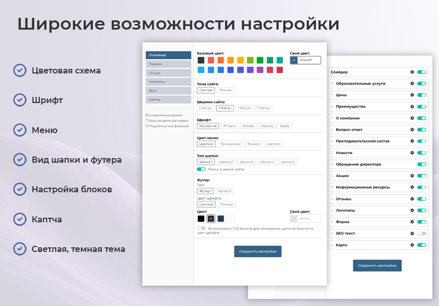 BS: Школа (ФЗ) - сайт школы, университета, колледжа, лицея, гимназии, интерната, института, ВУЗа 3