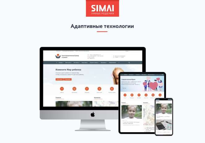 SIMAI-SF4: Сайт благотворительного фонда с приёмом платежей онлайн и версией для слабовидящих 2