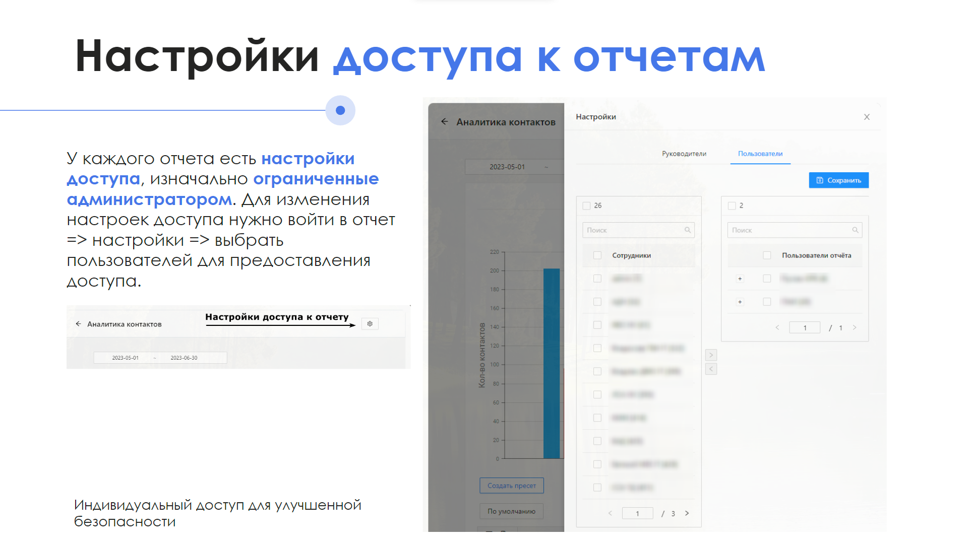 АйтиНебо:Аналитика24 6