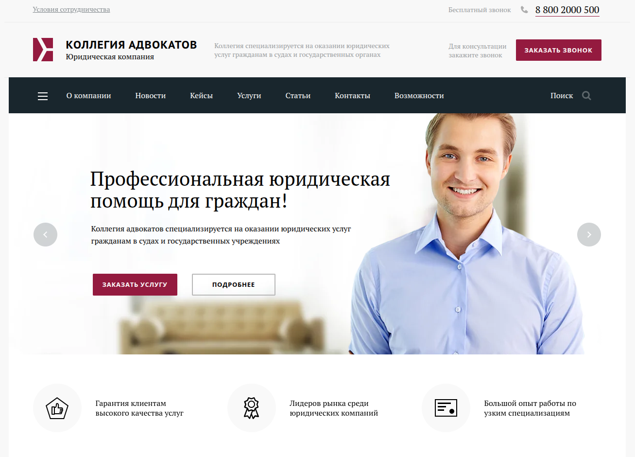 Юридический сайт / dx.urcorp 