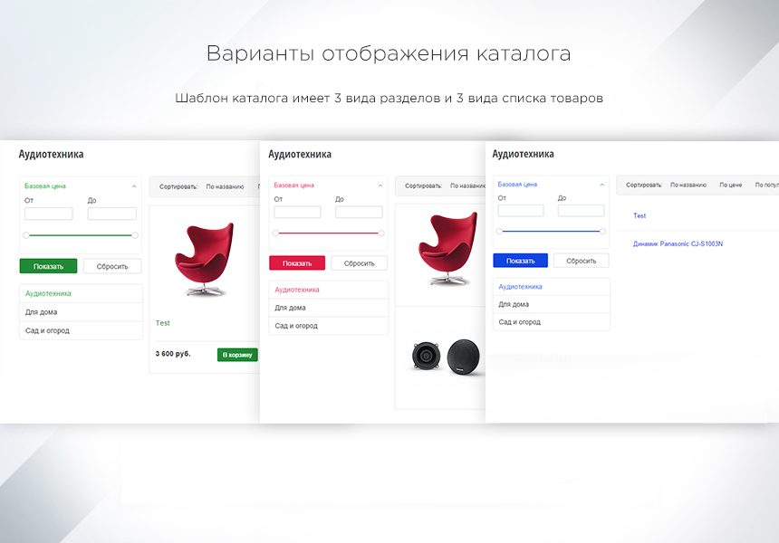 INTEC StartShop - модуль интернет-магазина для редакции Старт 4