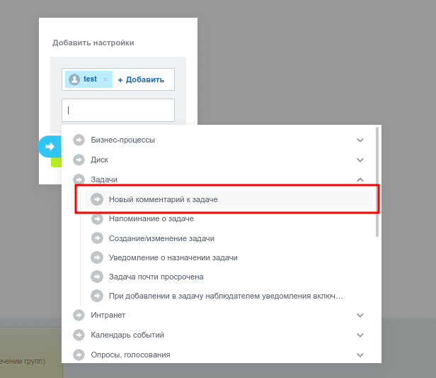 Настройка уведомлений 6