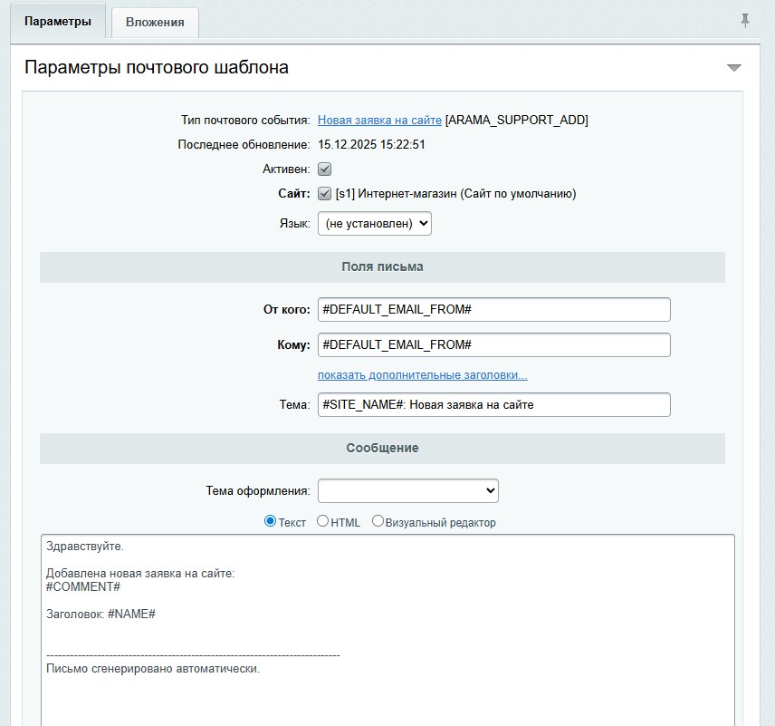 АРАМА: Техподдержка 7